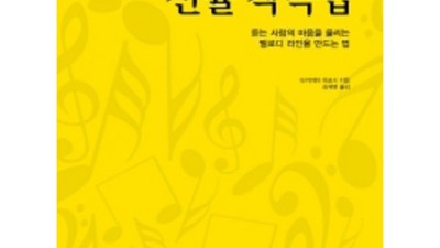 천광우선율작곡법 후기: 🎼 숨겨진 할인?! 초보 작곡 성공! 꿀팁 대방출 ✨